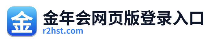 金年会网页版登录入口